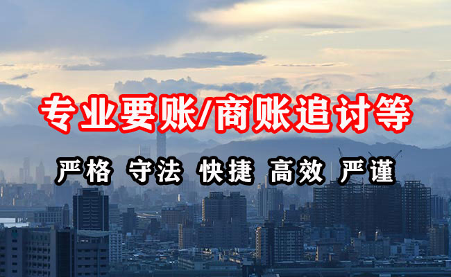 密云收账公司